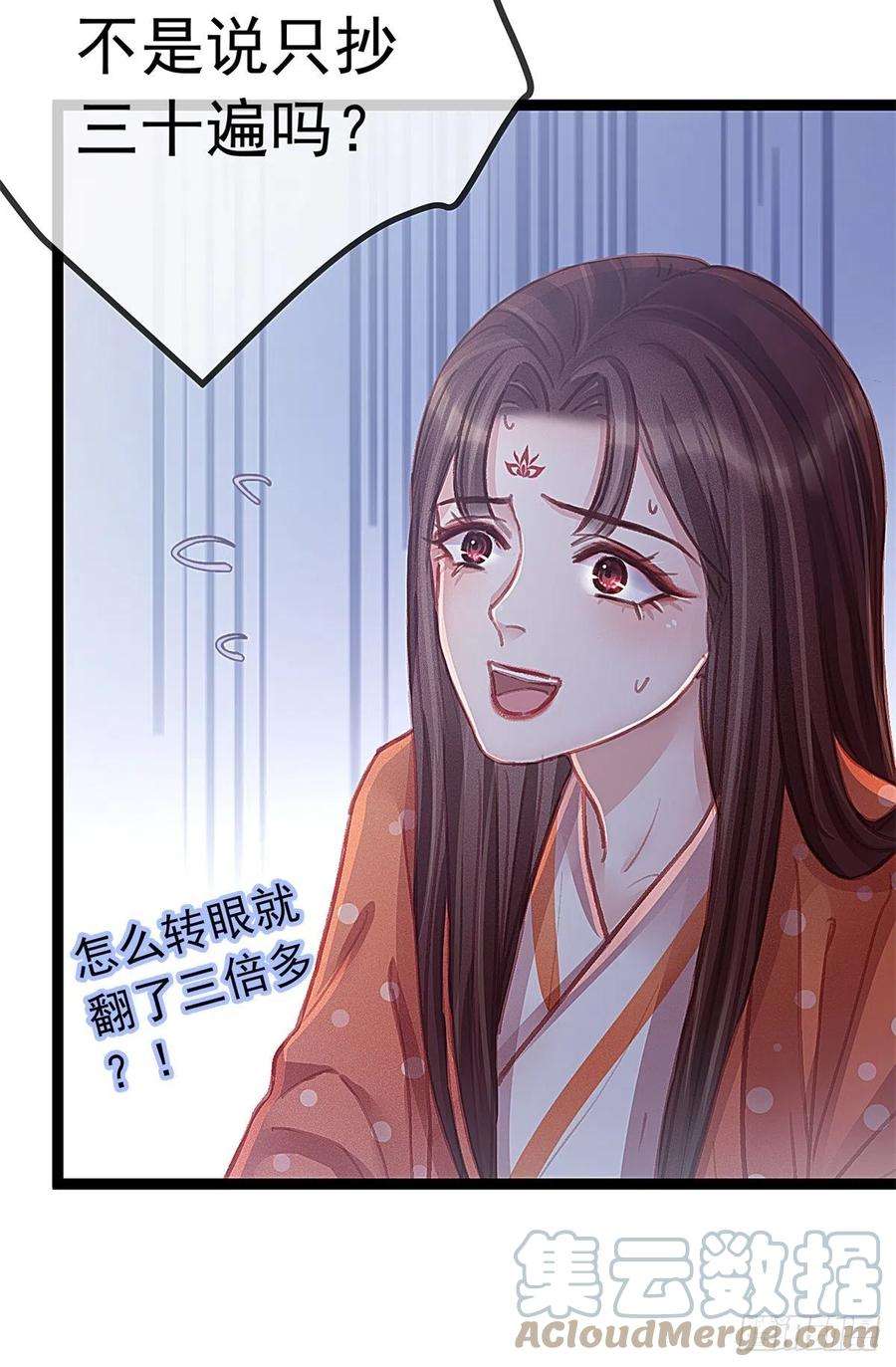 贵妃每天只想当咸鱼038