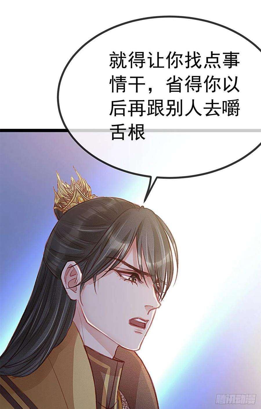 贵妃每天只想当咸鱼038