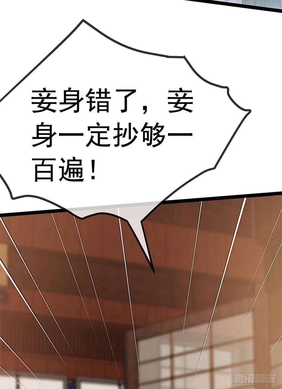 贵妃每天只想当咸鱼038