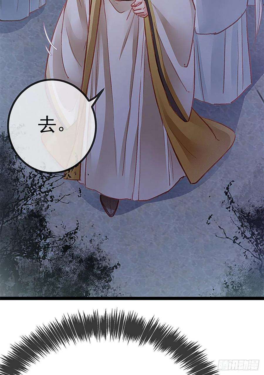 贵妃每天只想当咸鱼038