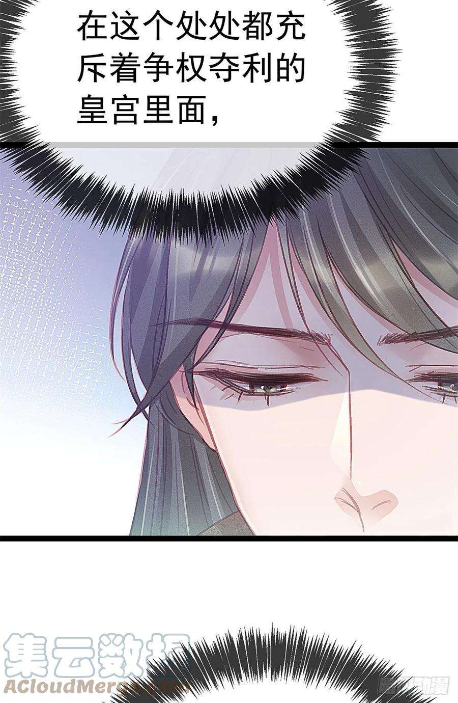 贵妃每天只想当咸鱼038