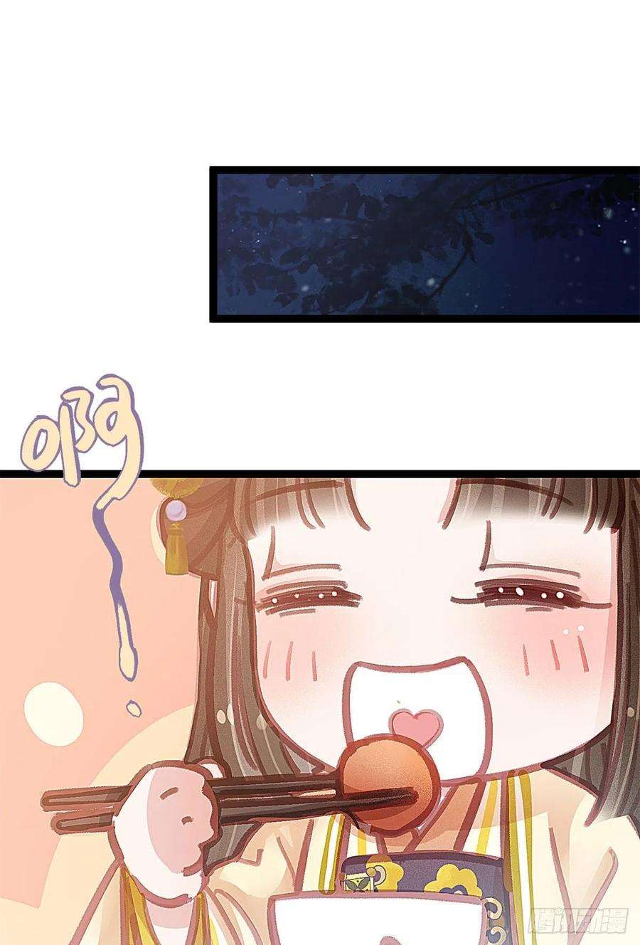贵妃每天只想当咸鱼038