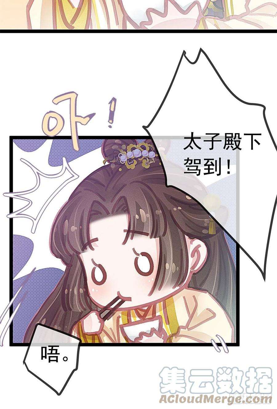 贵妃每天只想当咸鱼038