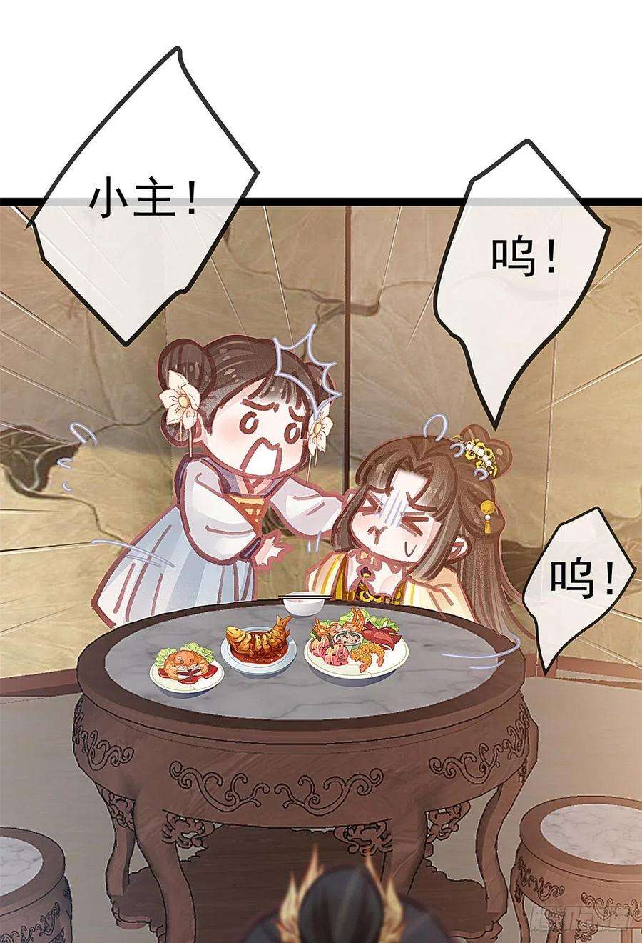 贵妃每天只想当咸鱼038