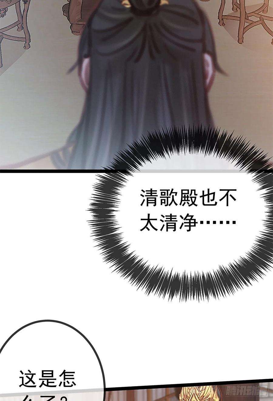 贵妃每天只想当咸鱼038