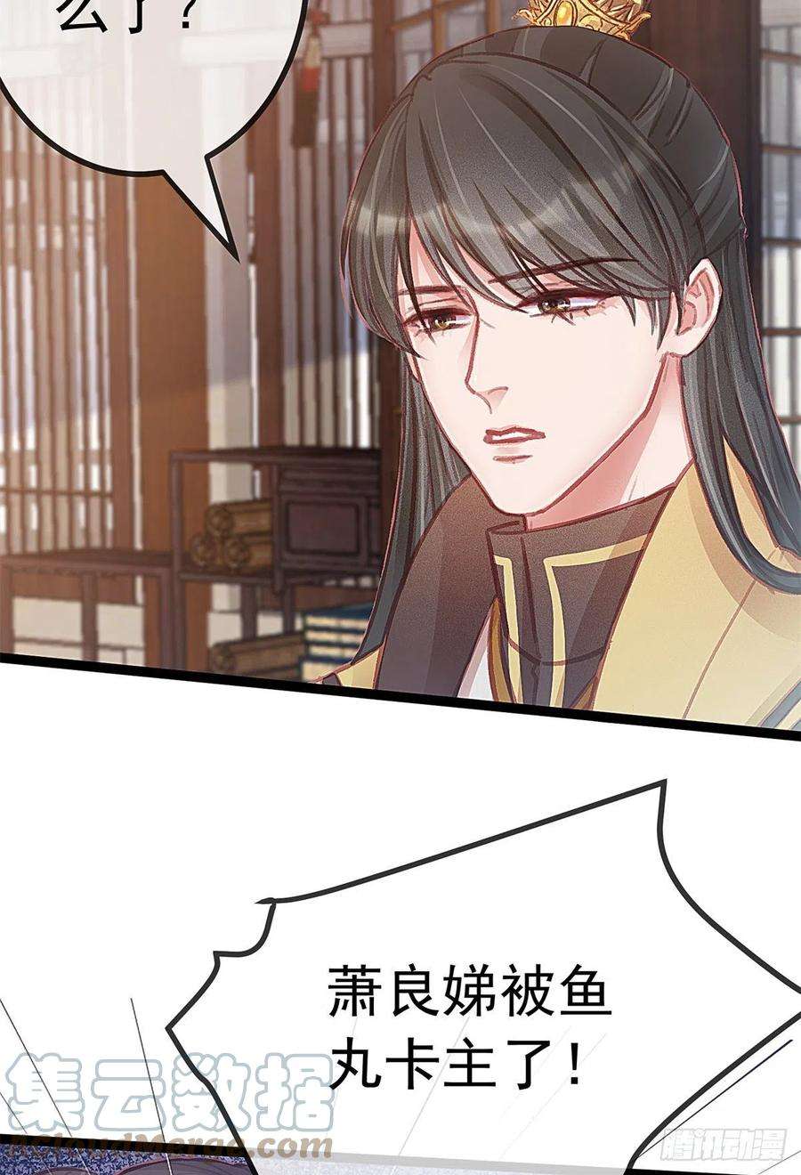 贵妃每天只想当咸鱼038