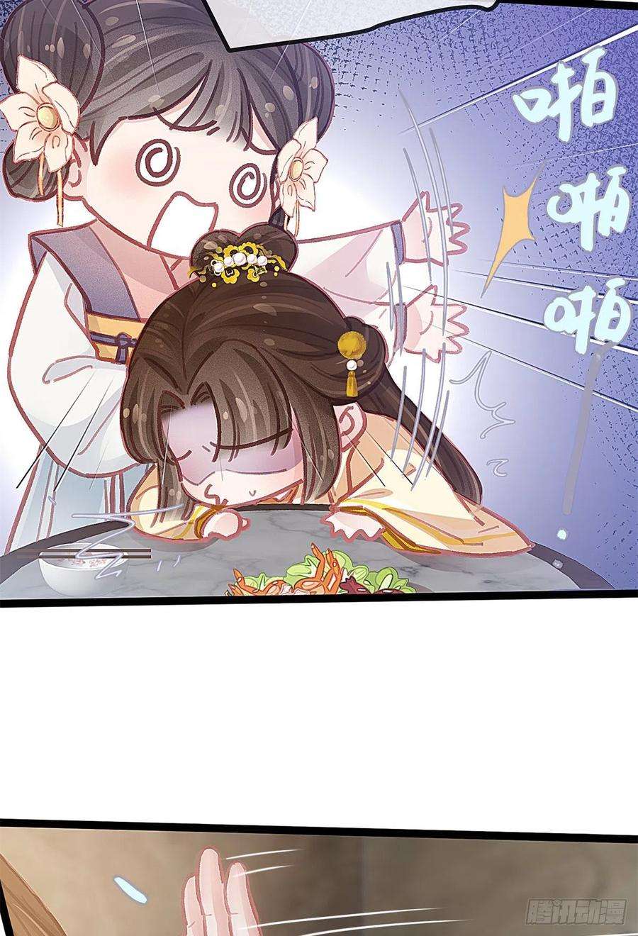 贵妃每天只想当咸鱼038