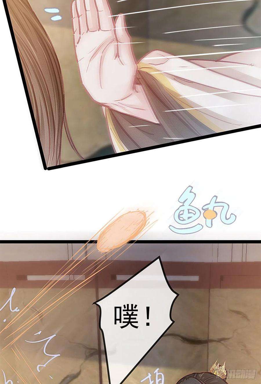 贵妃每天只想当咸鱼038