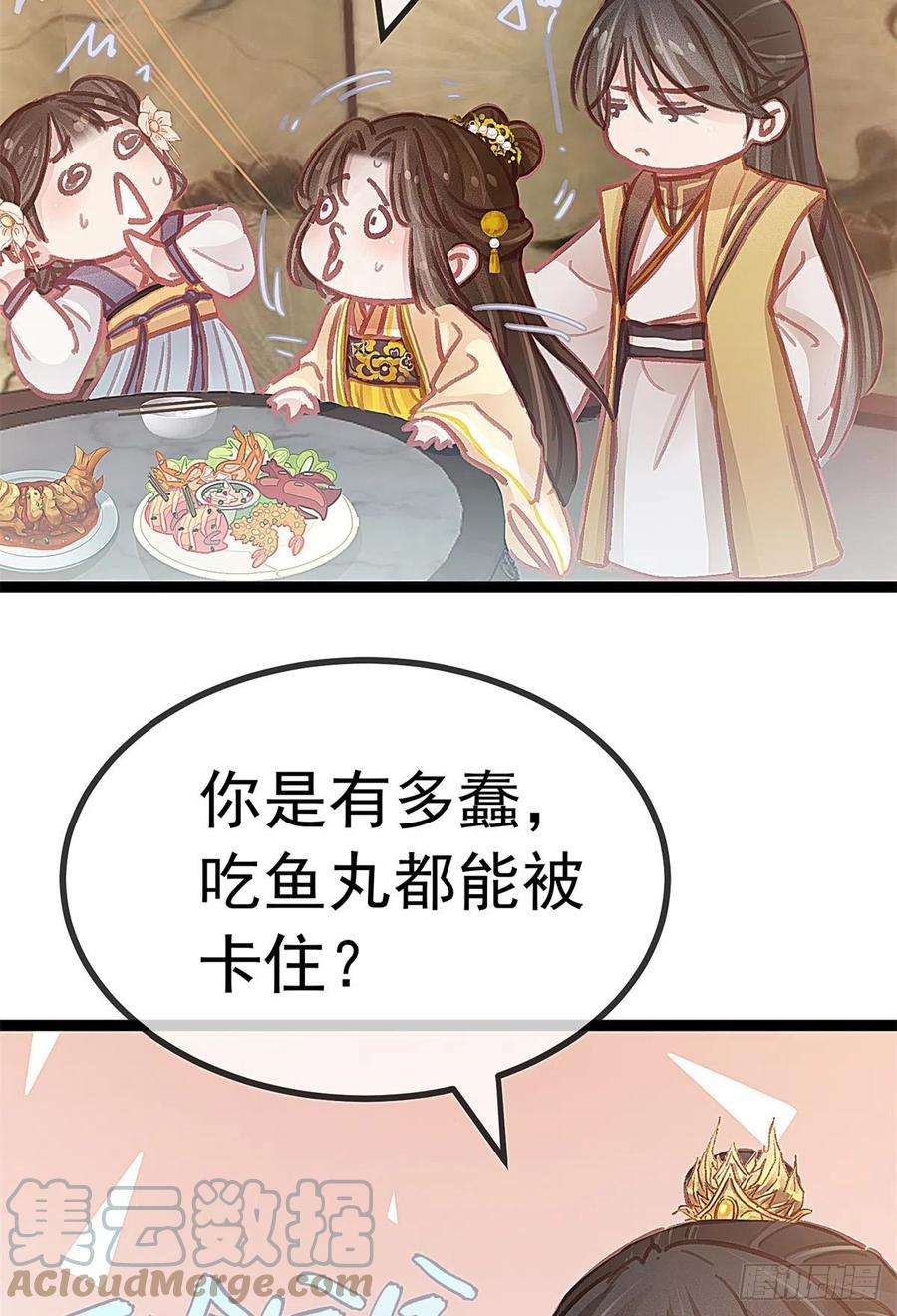 贵妃每天只想当咸鱼038