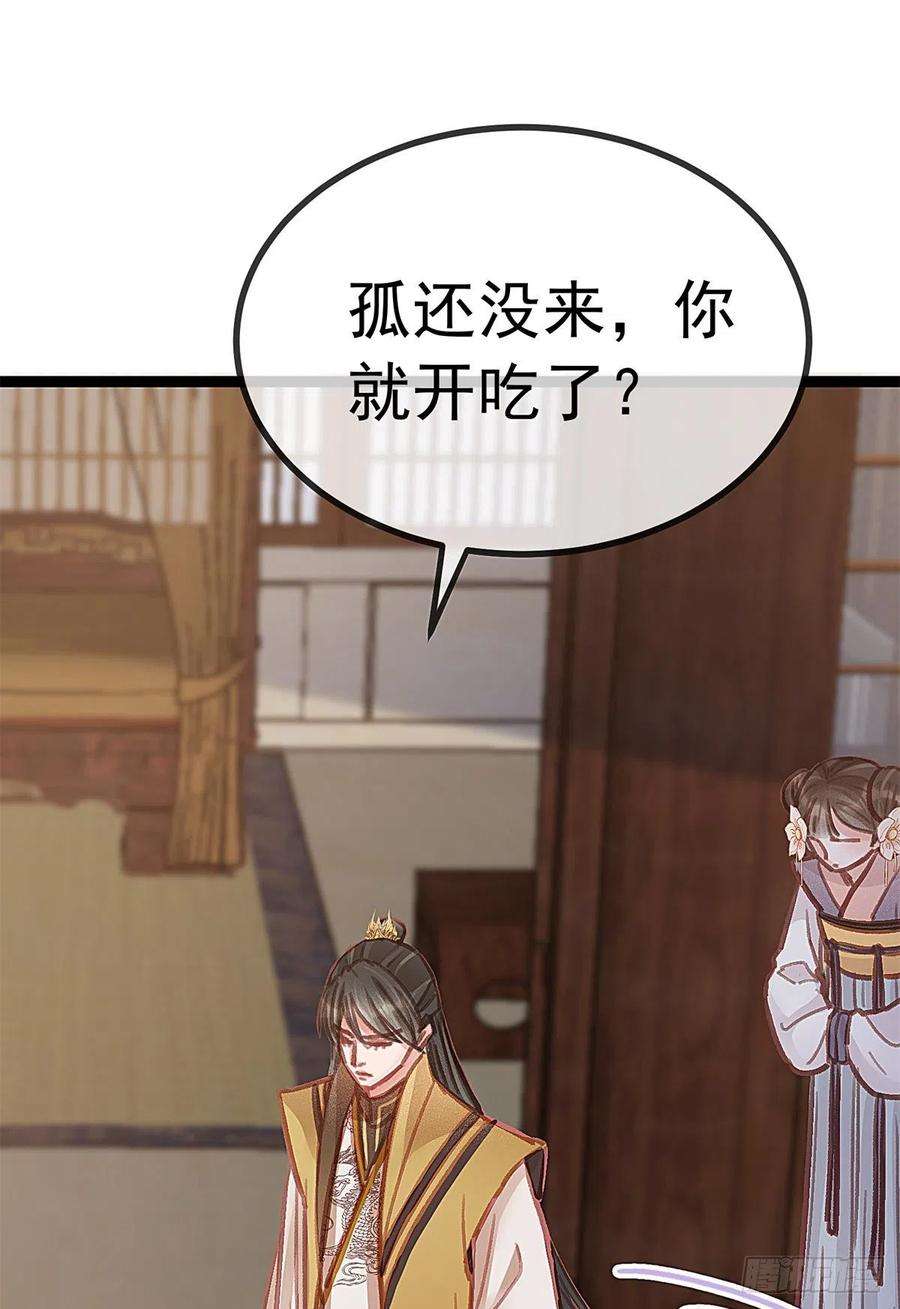 贵妃每天只想当咸鱼038