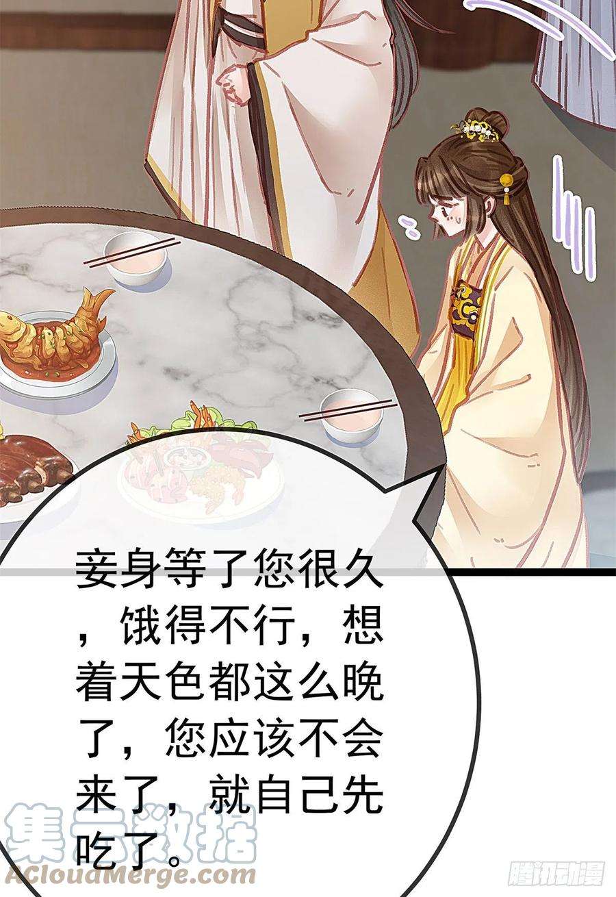 贵妃每天只想当咸鱼038