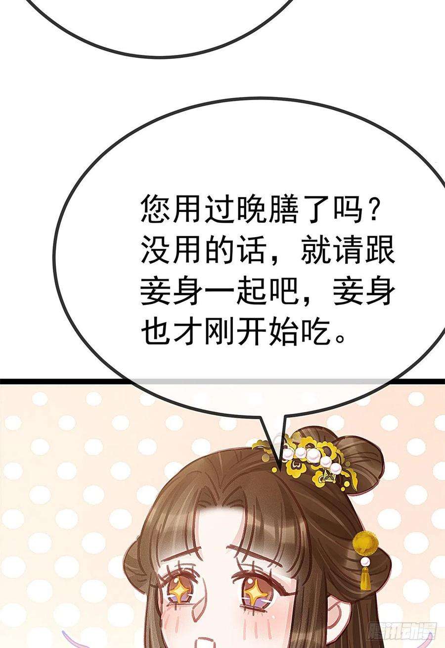 贵妃每天只想当咸鱼038