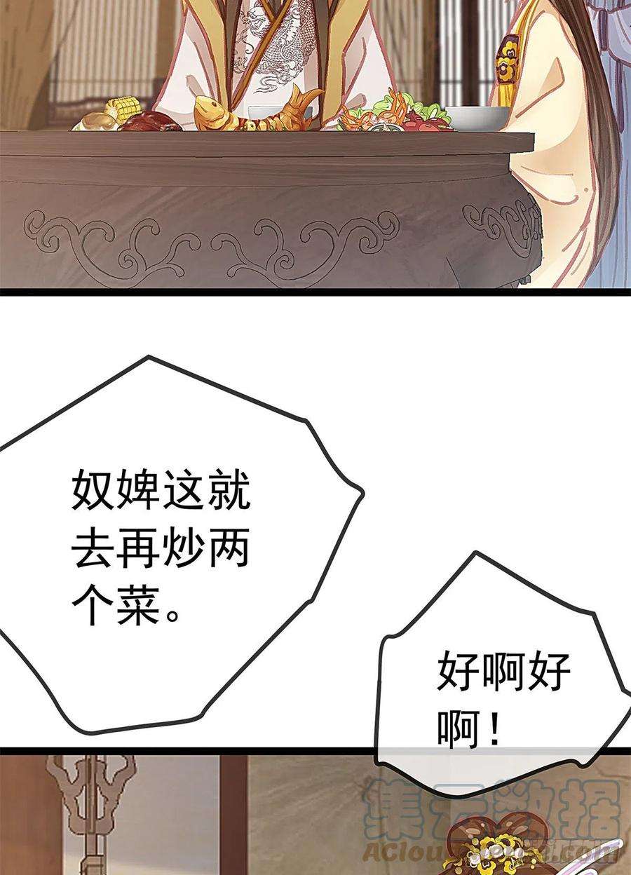 贵妃每天只想当咸鱼038
