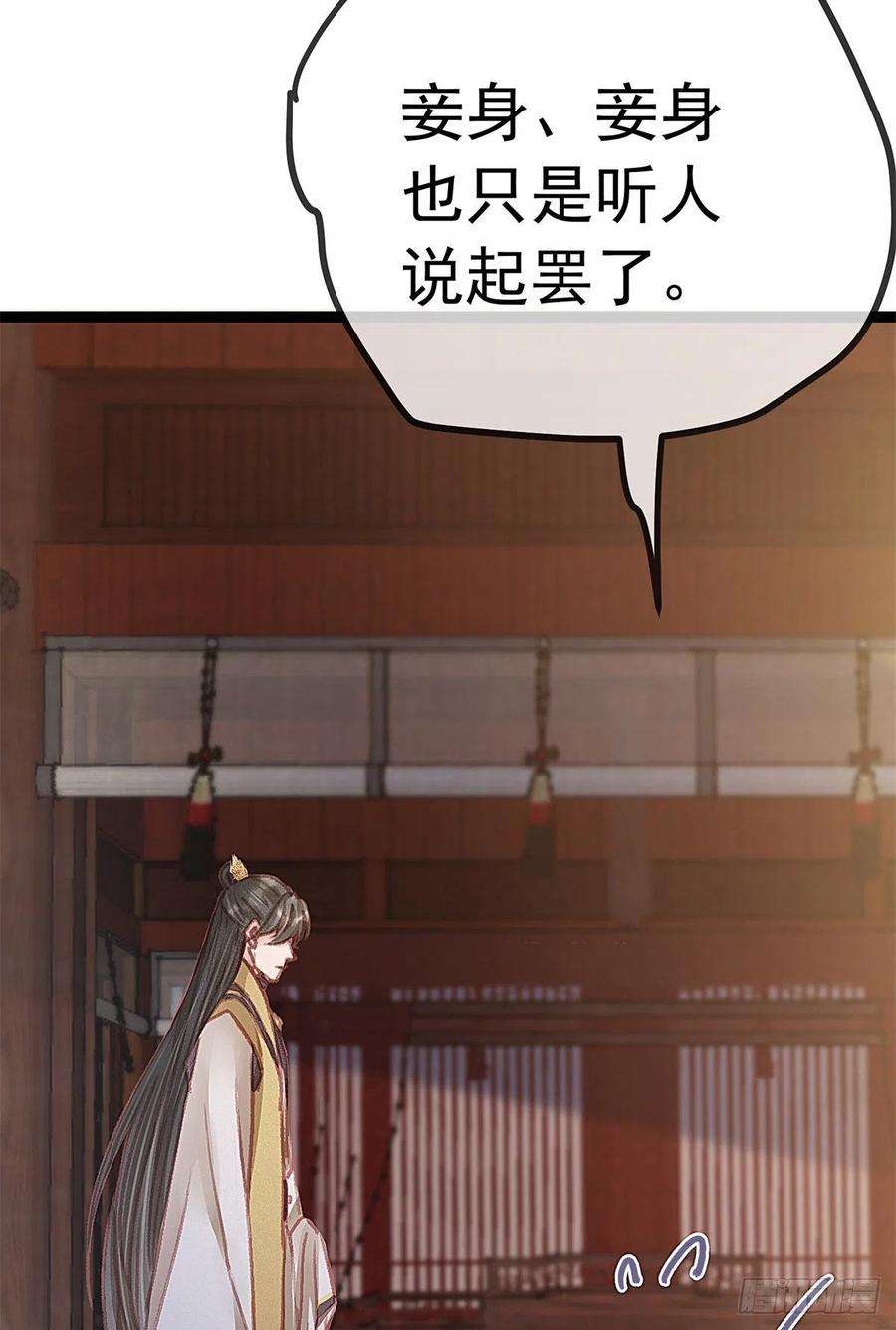 贵妃每天只想当咸鱼038