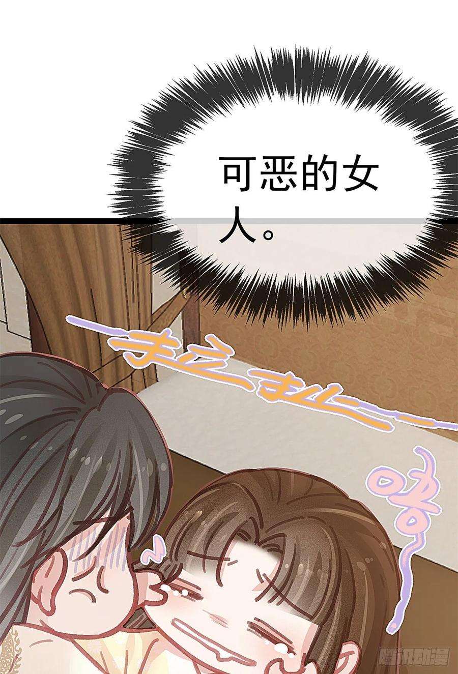 贵妃每天只想当咸鱼038