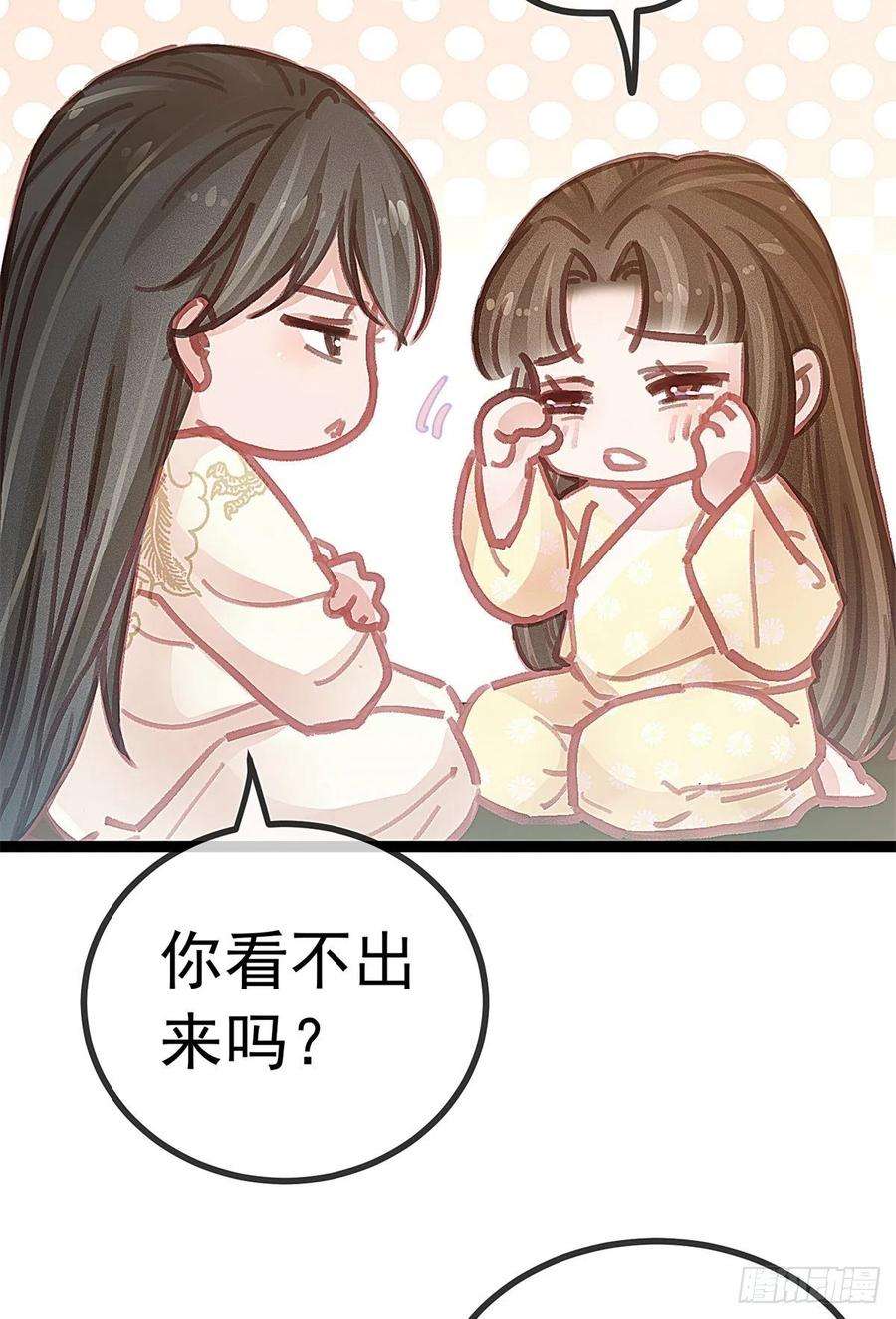 贵妃每天只想当咸鱼038