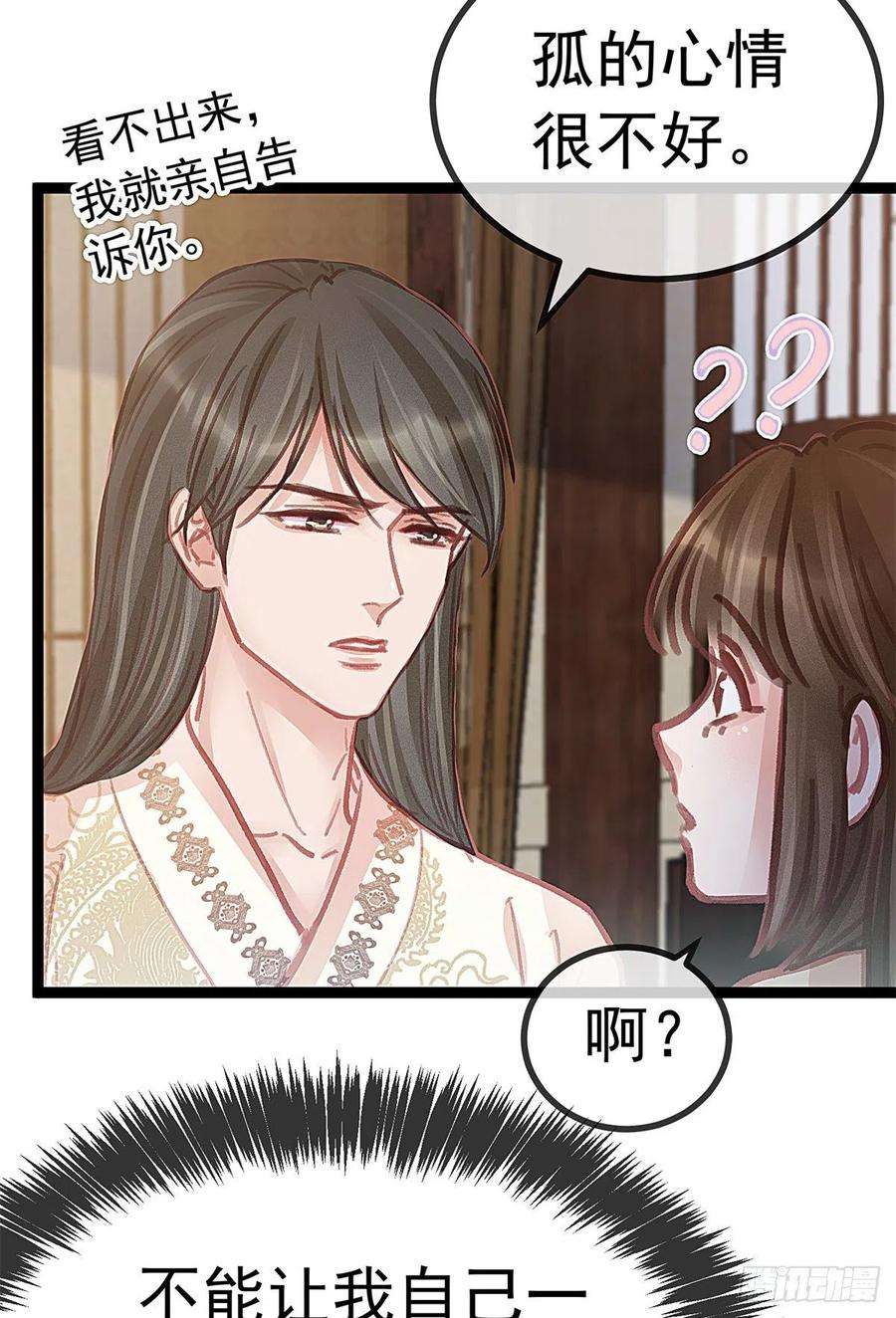 贵妃每天只想当咸鱼038
