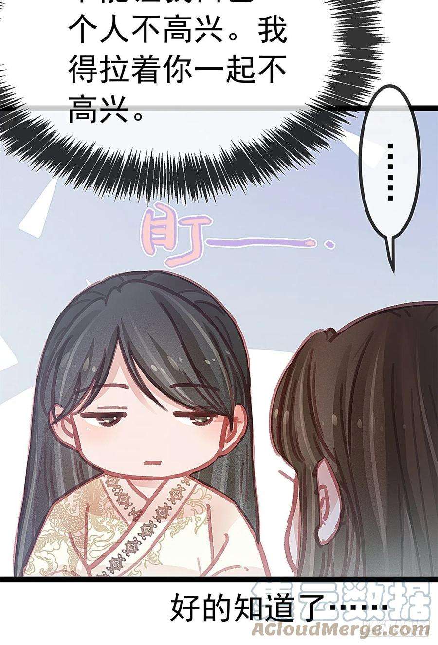 贵妃每天只想当咸鱼038