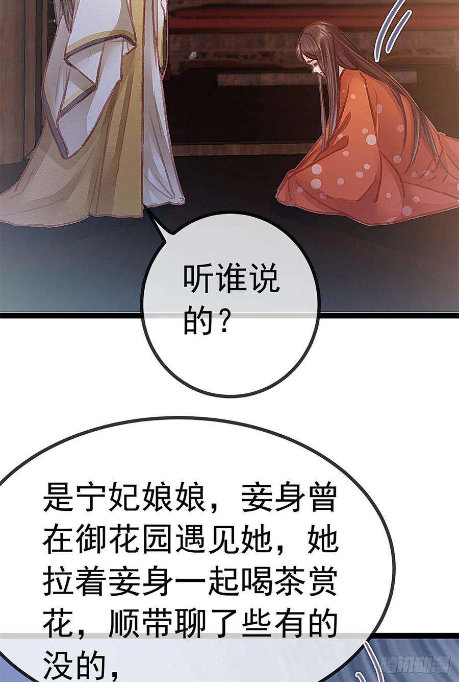 贵妃每天只想当咸鱼038