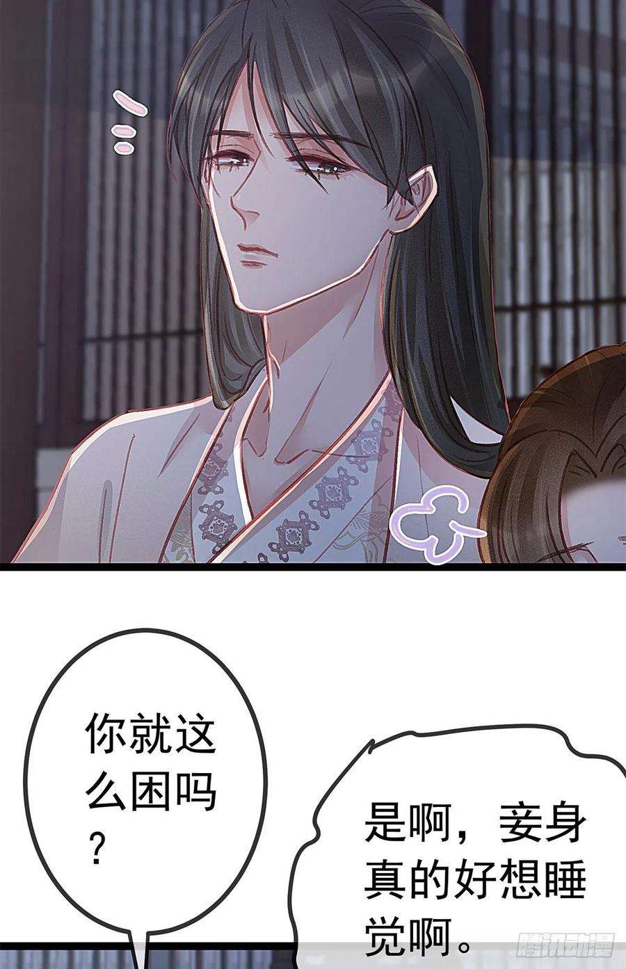 贵妃每天只想当咸鱼038
