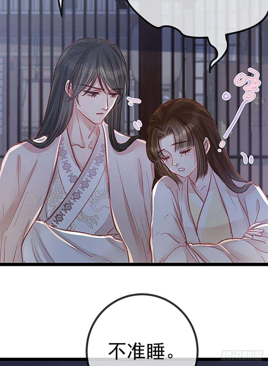 贵妃每天只想当咸鱼038