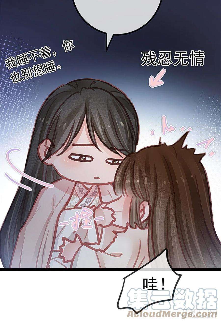 贵妃每天只想当咸鱼038
