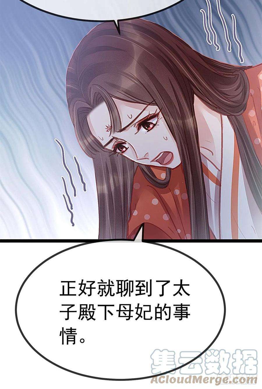贵妃每天只想当咸鱼038