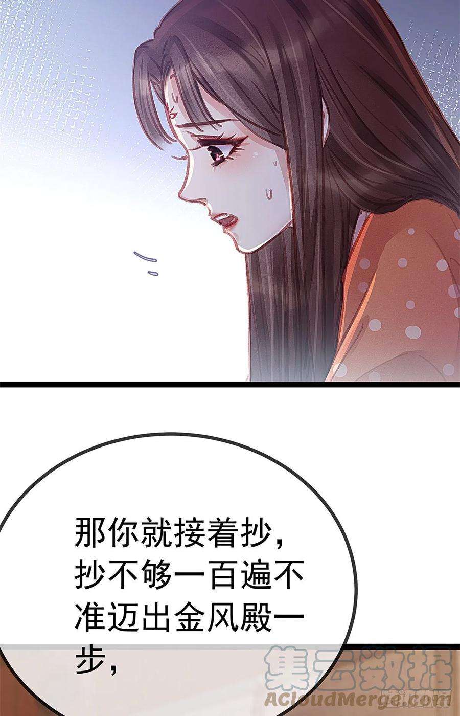 贵妃每天只想当咸鱼038