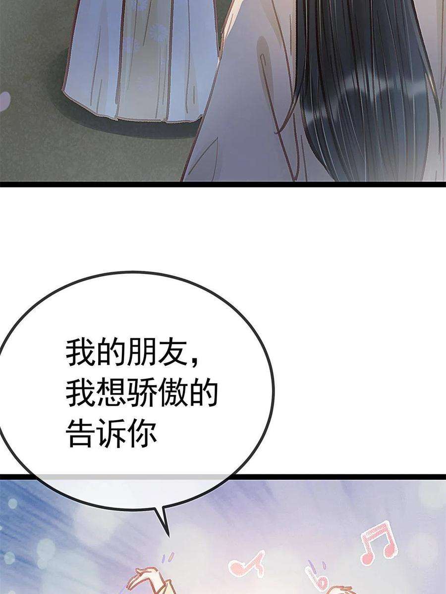 贵妃每天只想当咸鱼039