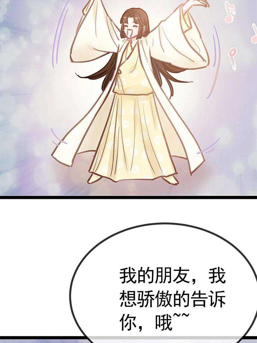 贵妃每天只想当咸鱼039