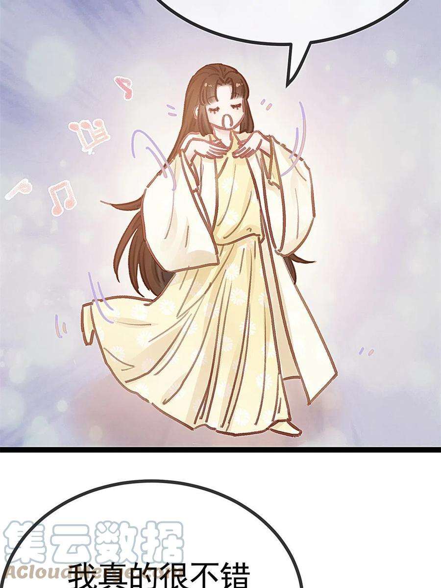贵妃每天只想当咸鱼039