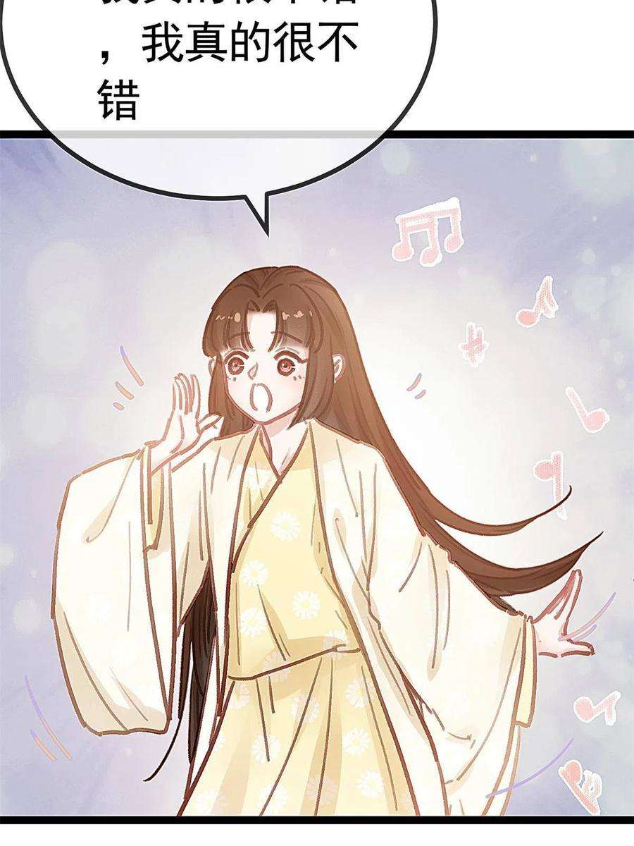 贵妃每天只想当咸鱼039