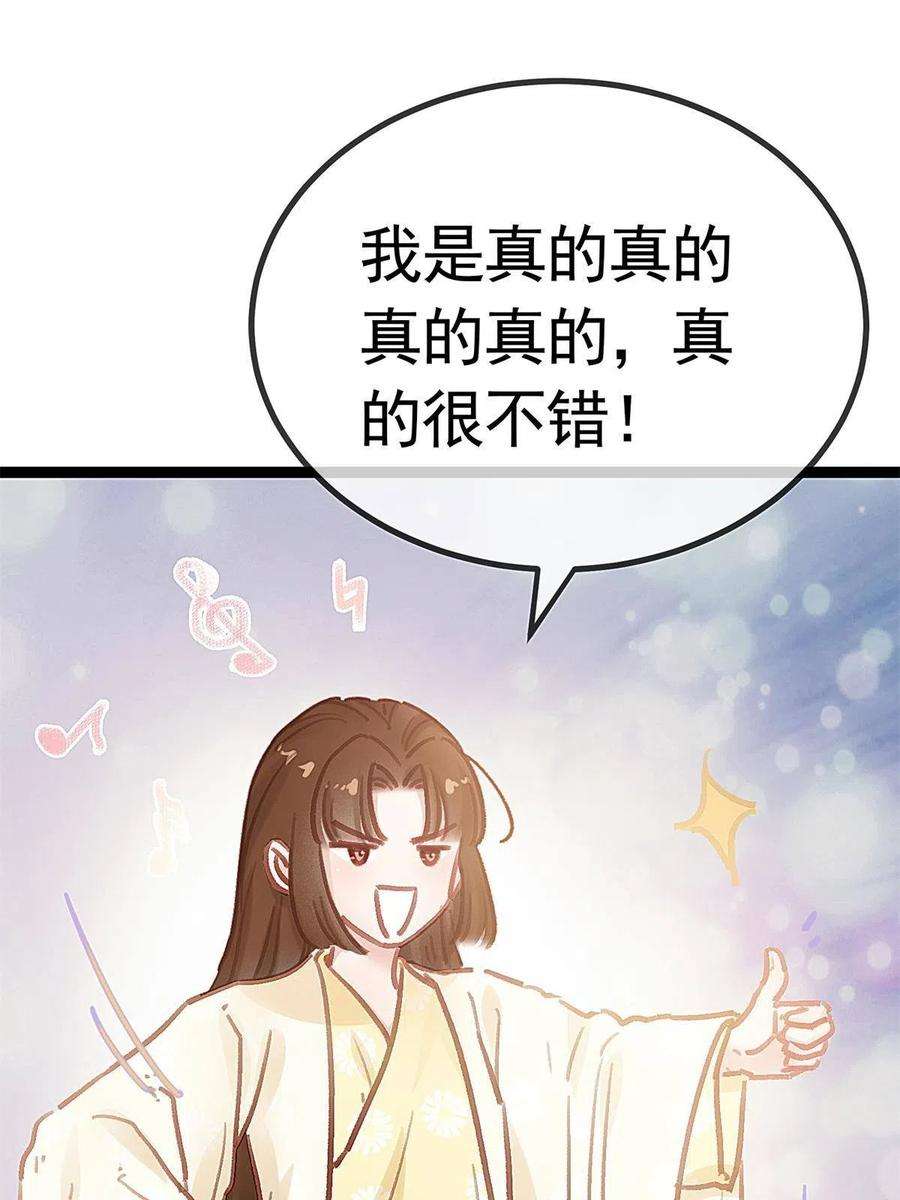 贵妃每天只想当咸鱼039