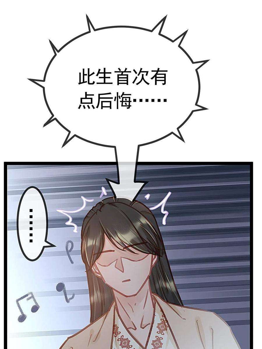 贵妃每天只想当咸鱼039