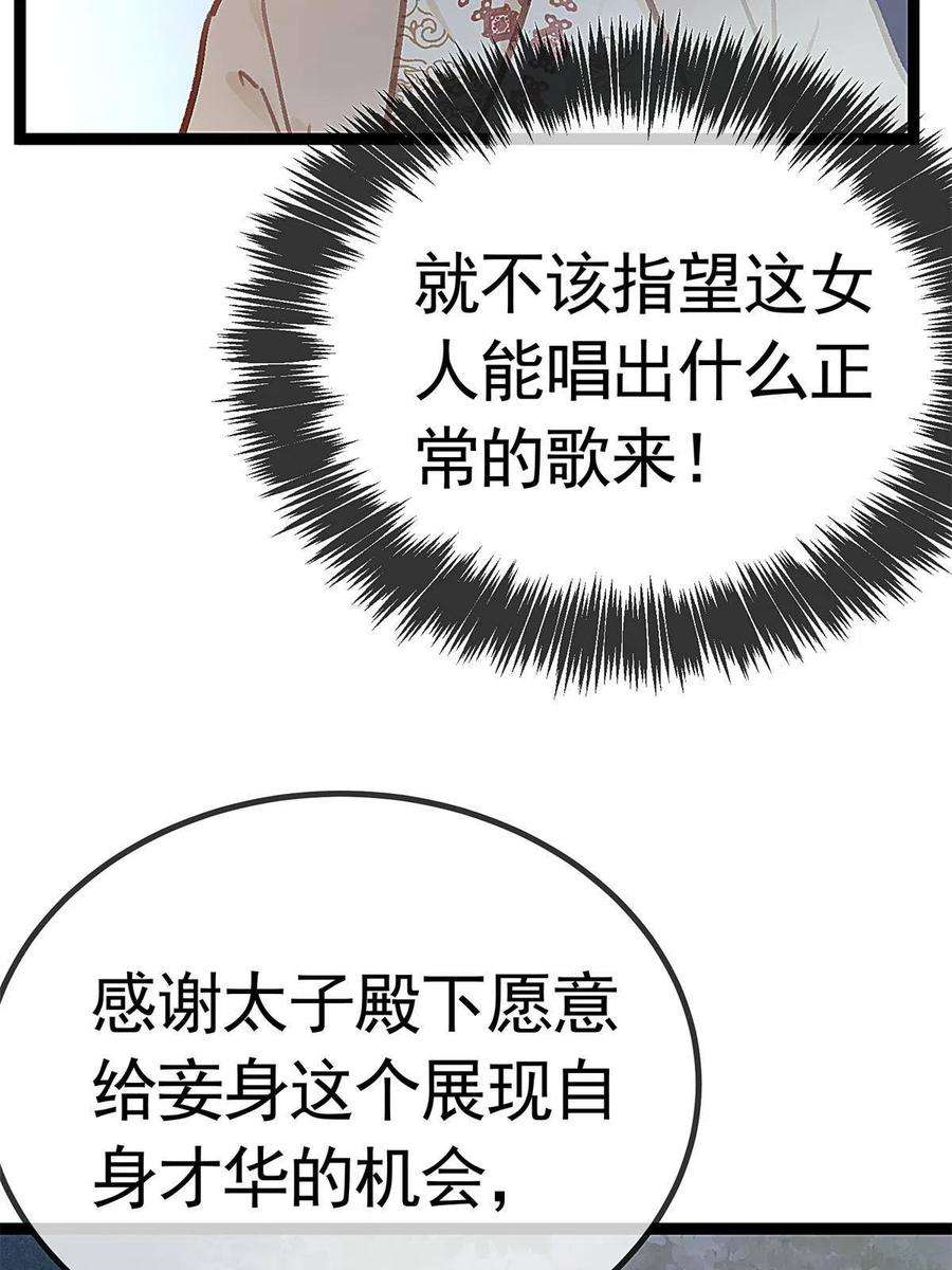 贵妃每天只想当咸鱼039