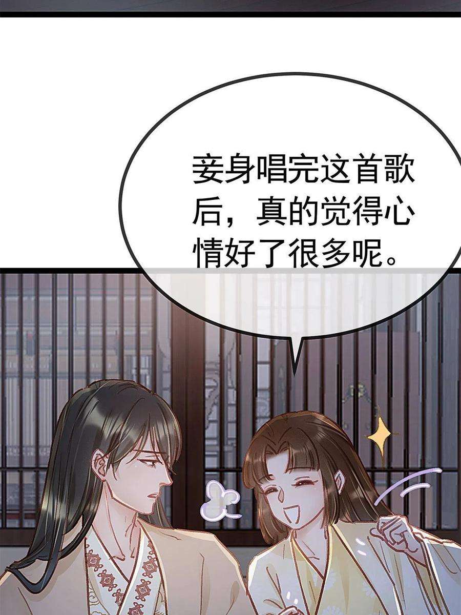 贵妃每天只想当咸鱼039