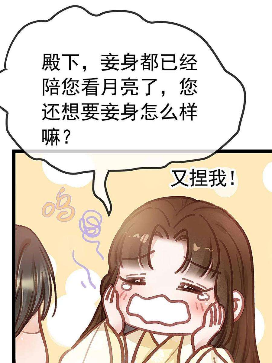 贵妃每天只想当咸鱼039