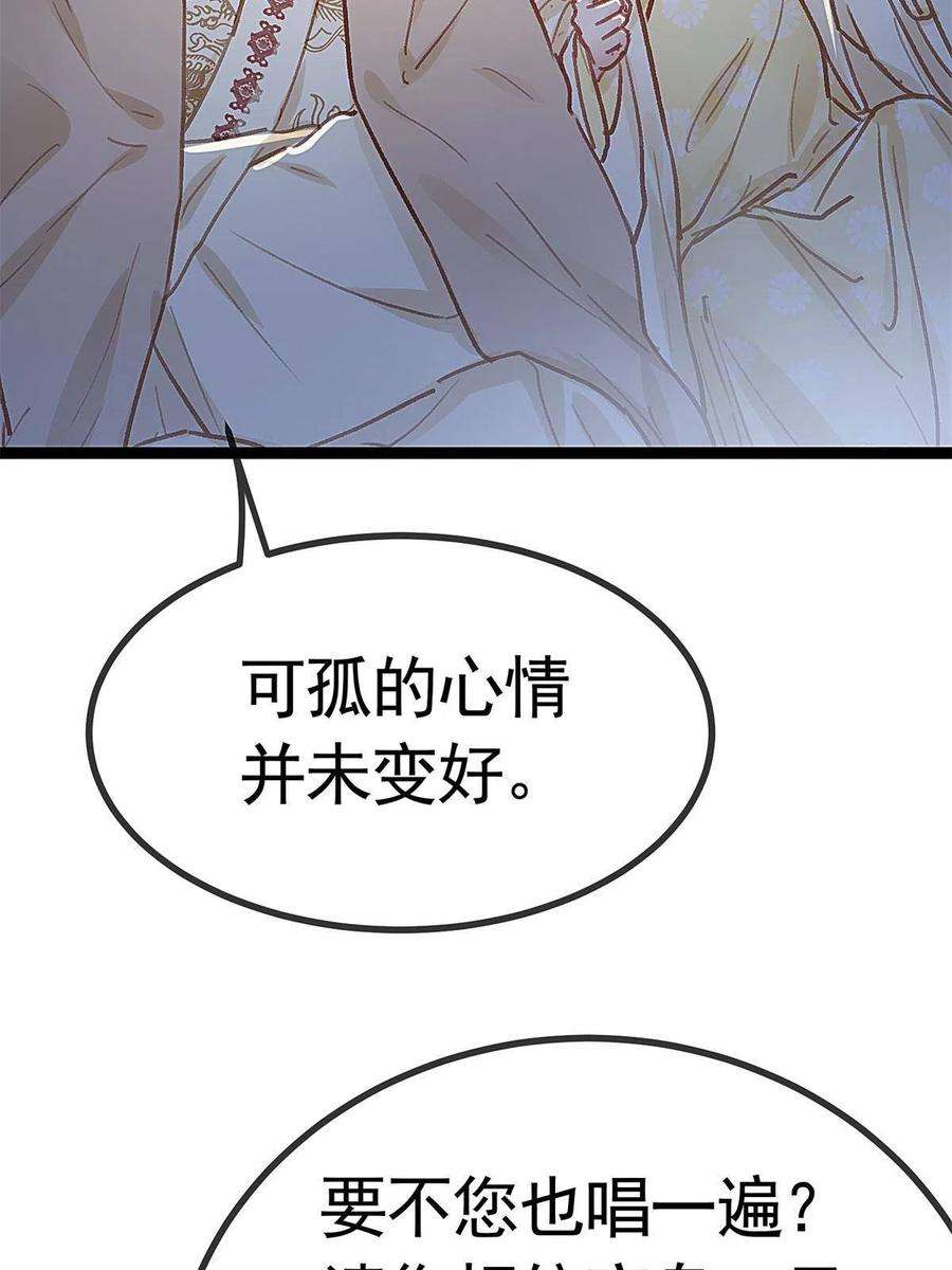 贵妃每天只想当咸鱼039