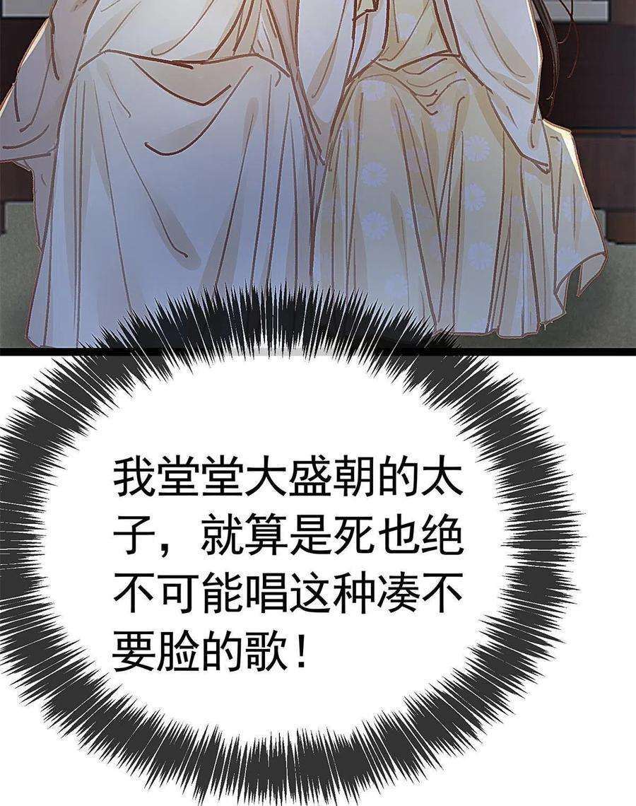 贵妃每天只想当咸鱼039