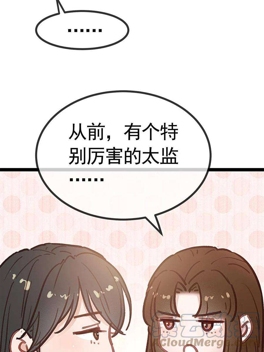 贵妃每天只想当咸鱼039
