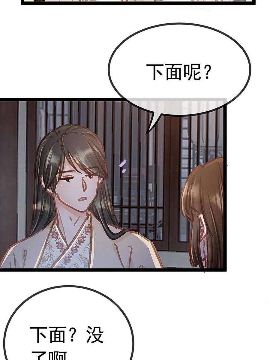 贵妃每天只想当咸鱼039