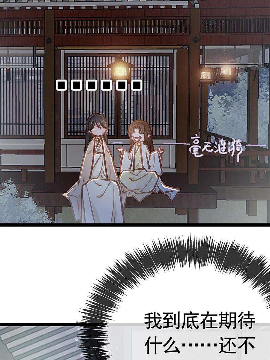 贵妃每天只想当咸鱼039