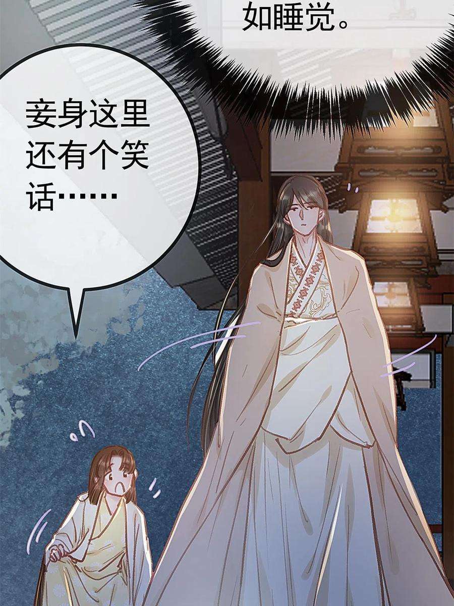 贵妃每天只想当咸鱼039