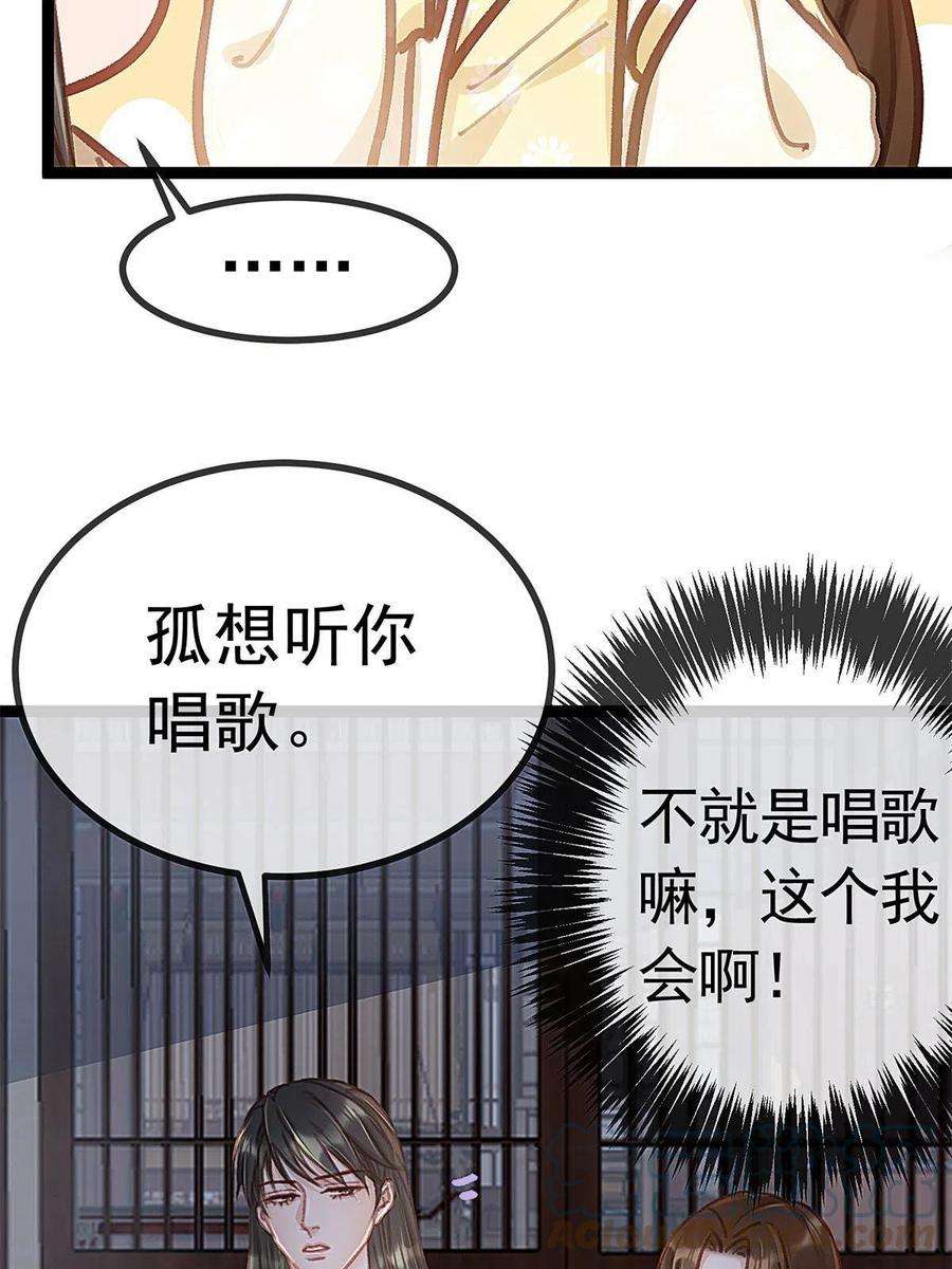 贵妃每天只想当咸鱼039