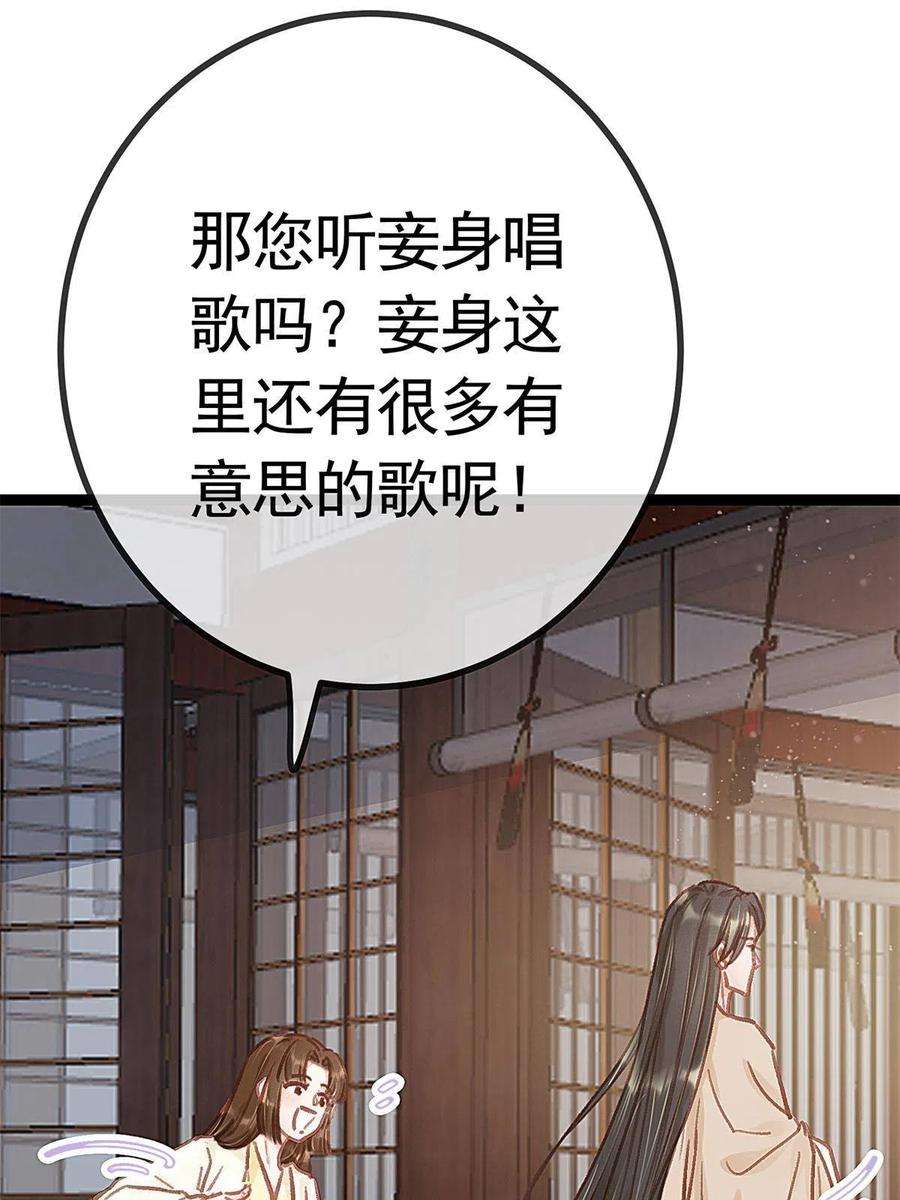 贵妃每天只想当咸鱼039