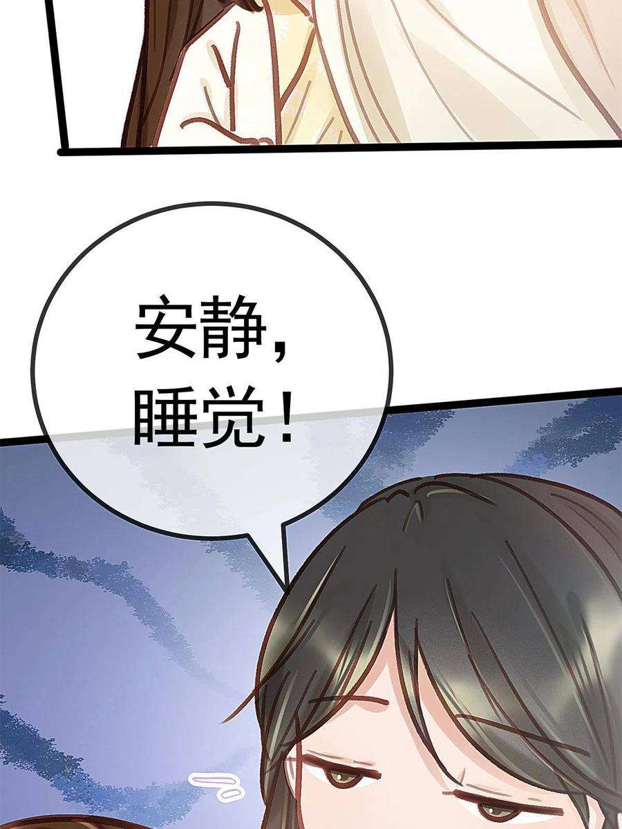 贵妃每天只想当咸鱼039