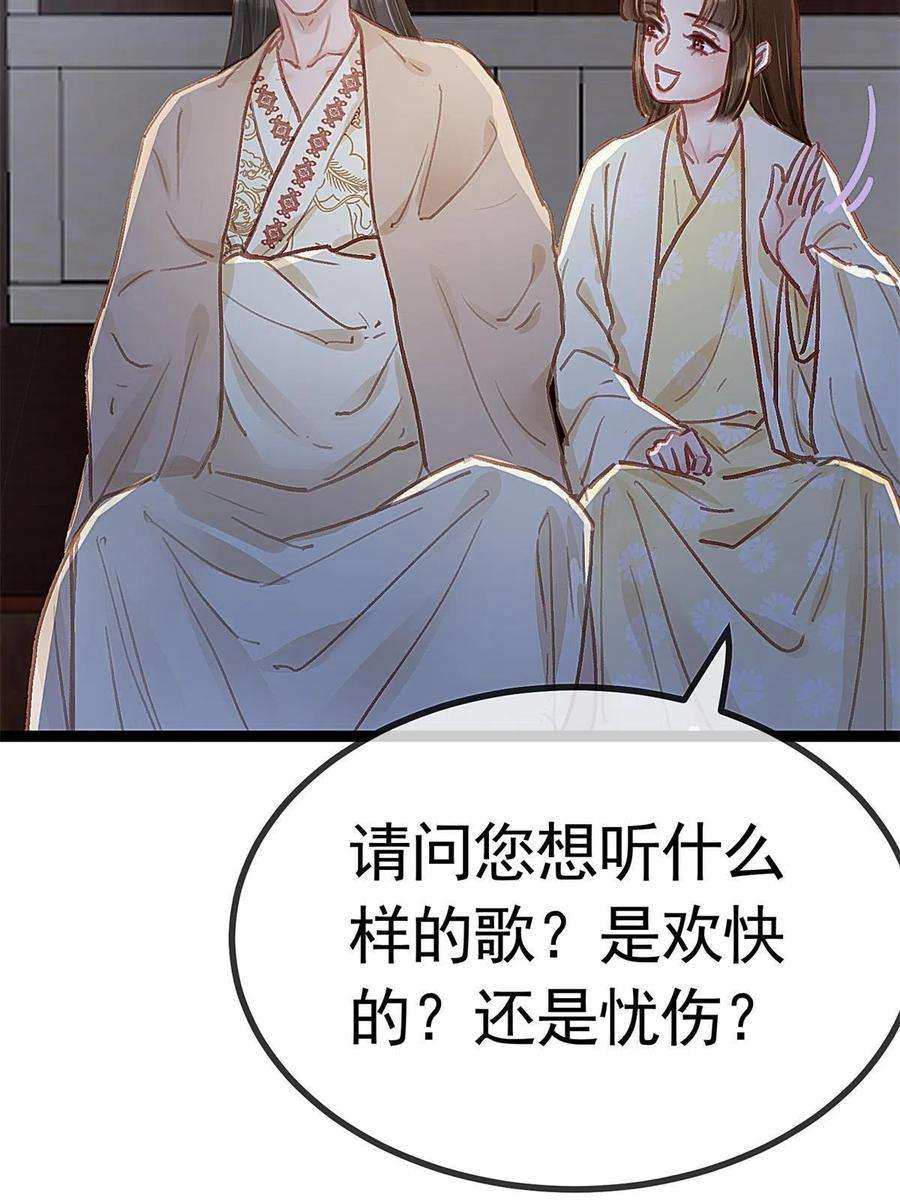 贵妃每天只想当咸鱼039