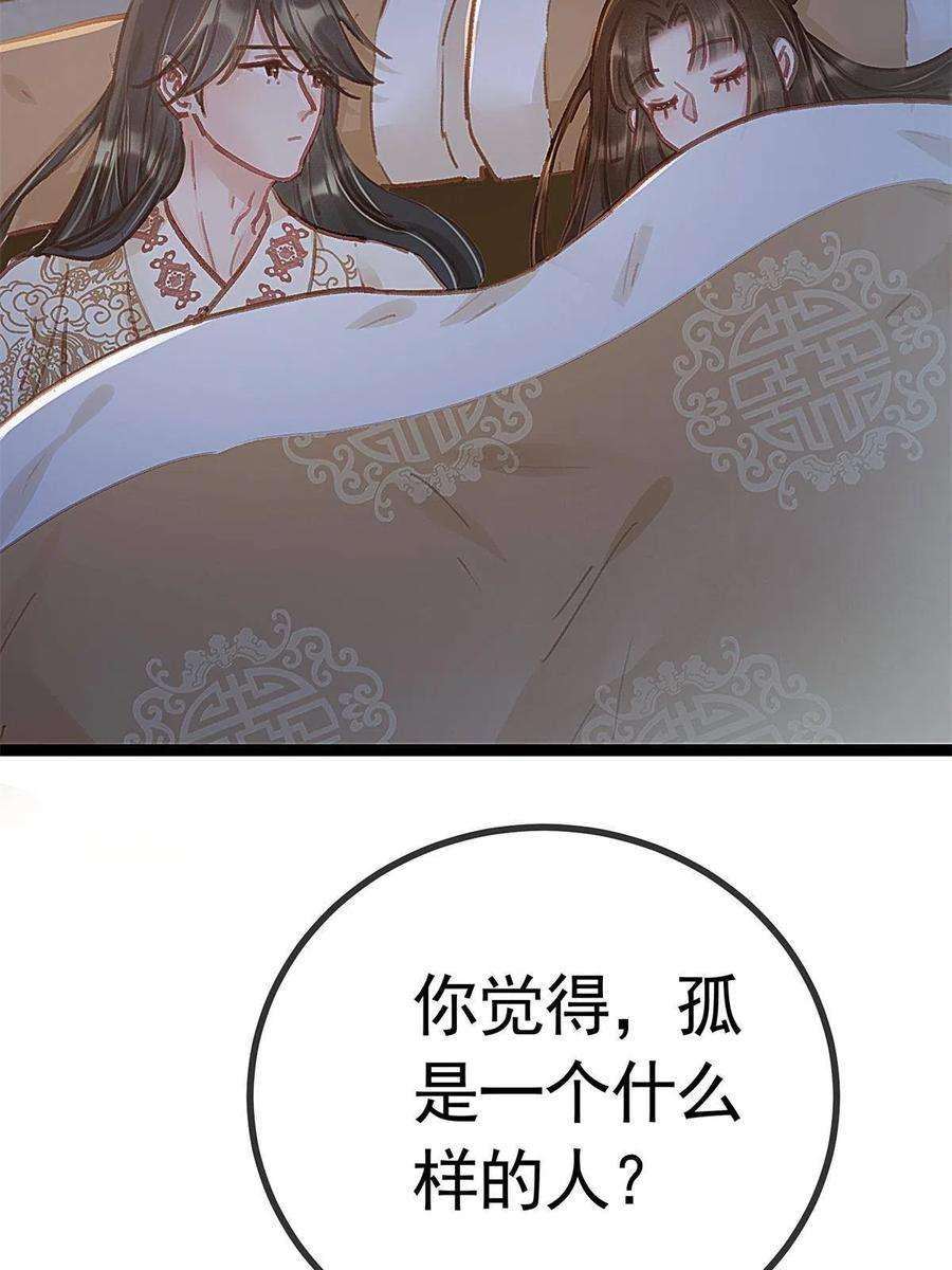 贵妃每天只想当咸鱼039