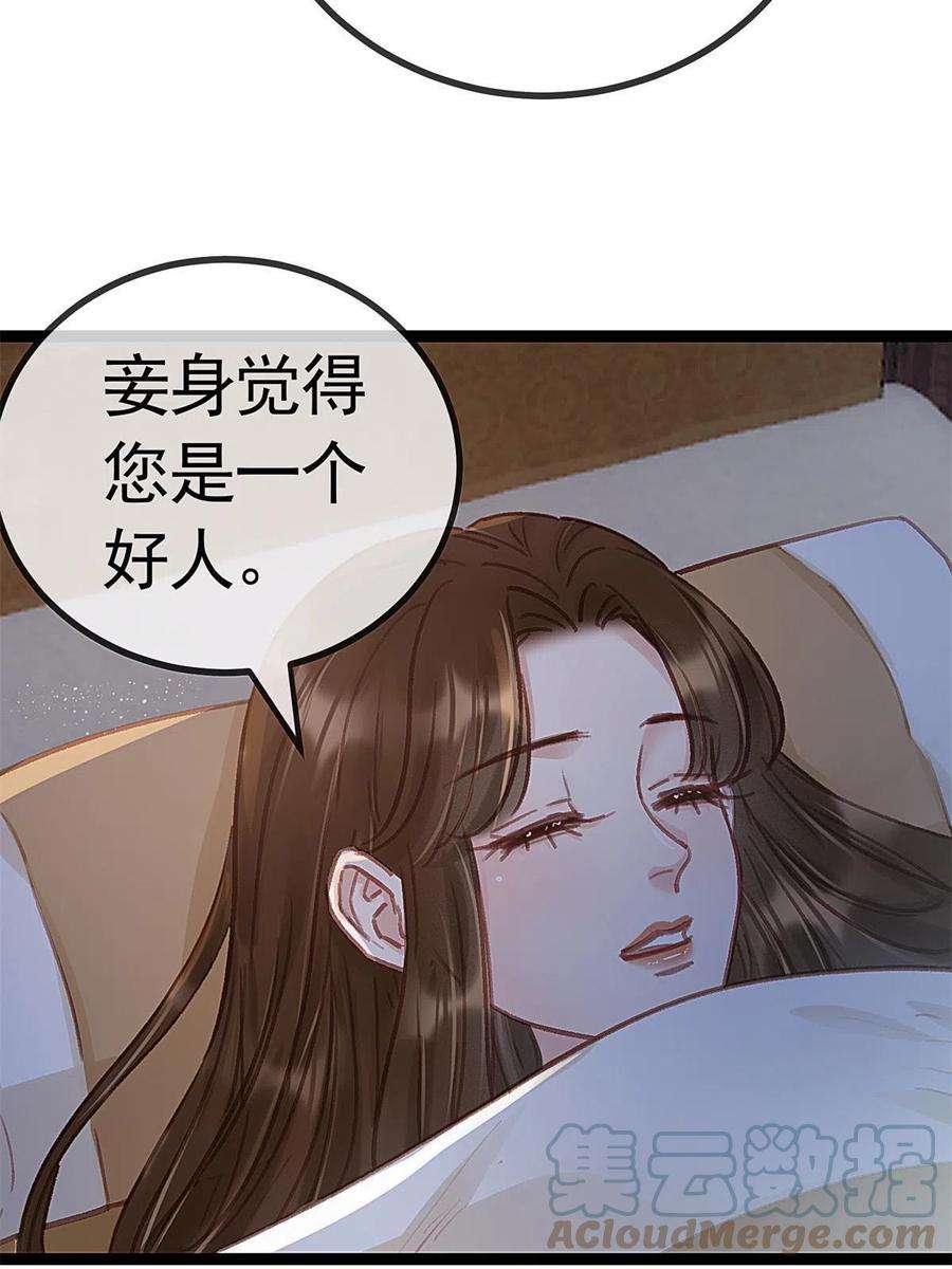 贵妃每天只想当咸鱼039