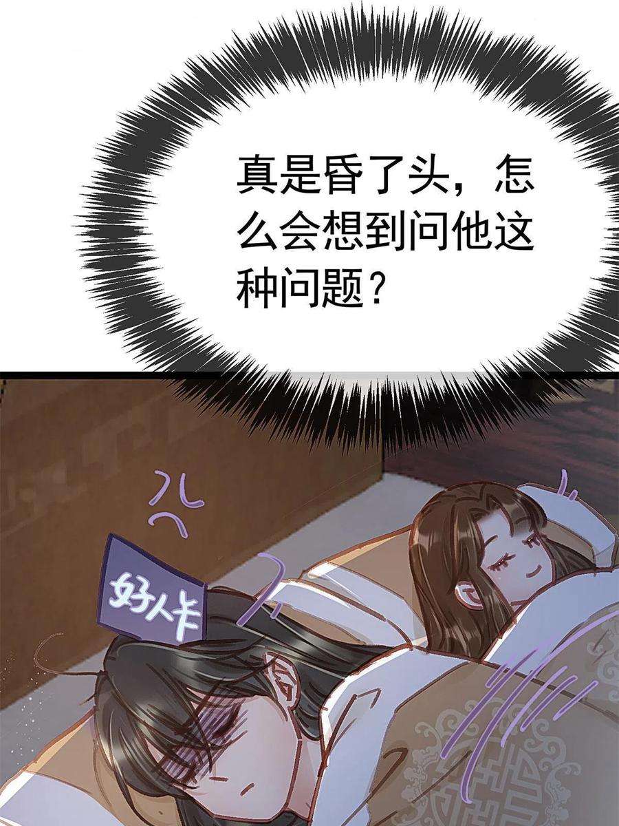 贵妃每天只想当咸鱼039